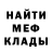 Метадон кристалл Mareks Naglis