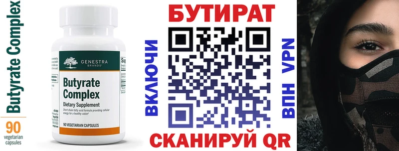 MEGA зеркало  Краснокаменск  БУТИРАТ жидкий экстази 