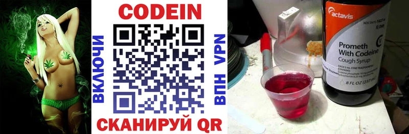 даркнет сайт  Краснокаменск  Кодеин Purple Drank 