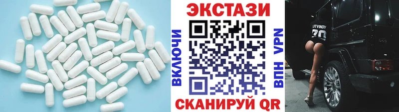 ЭКСТАЗИ круглые  Краснокаменск 