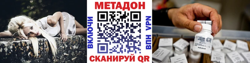 Метадон кристалл  Краснокаменск 