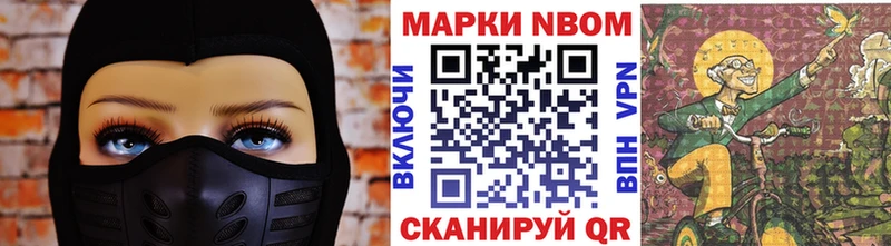 Марки NBOMe 1,5мг  сайты даркнета клад  Краснокаменск 
